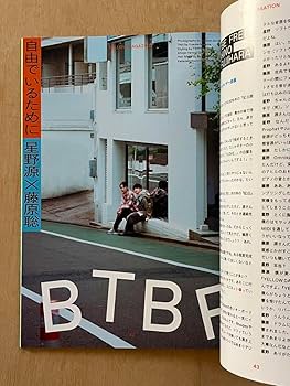 6冊セット 星野源 YELLOW MAGAZINE 1~6 Amazon.co.jp: 星野源 YELLOW MAGAZINE ISSUE 6 2冊組 : Office